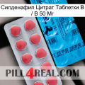 Sildenafil Citrate Tablets Ip 50 Mg new14